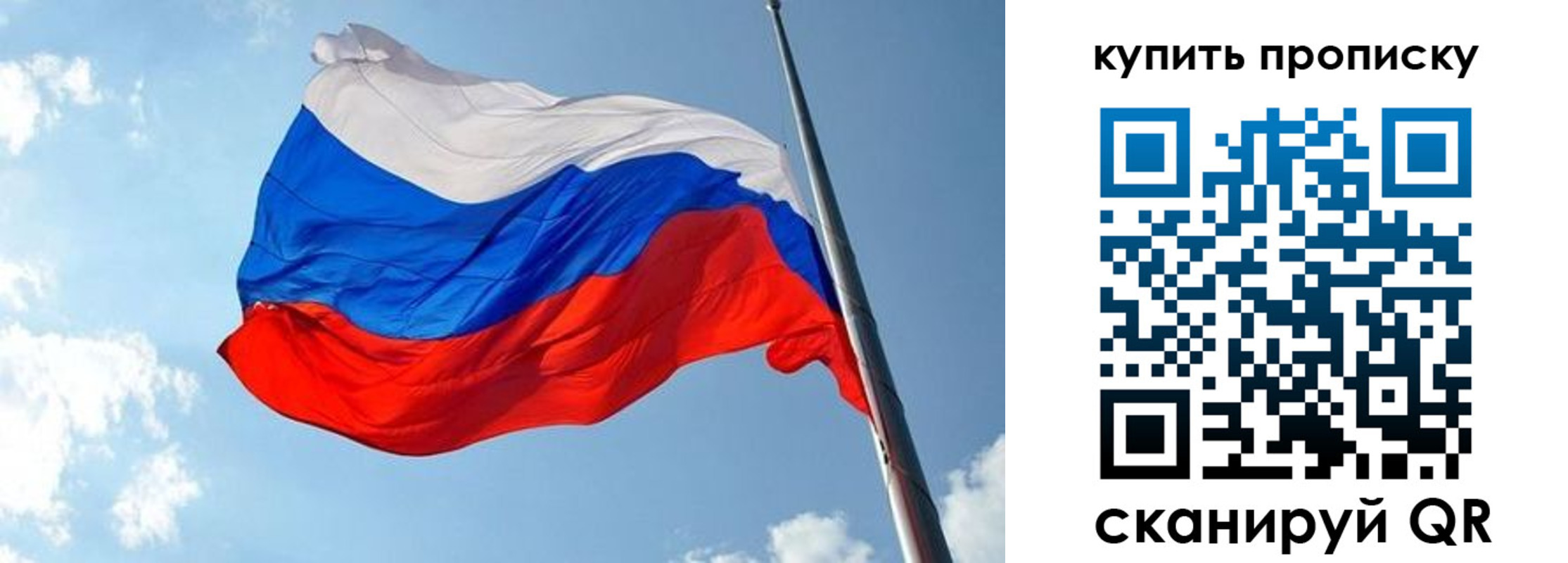 временная прописка в Татарске