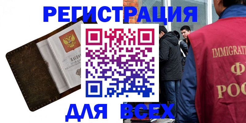 временная регистрация госуслуги в Татарске