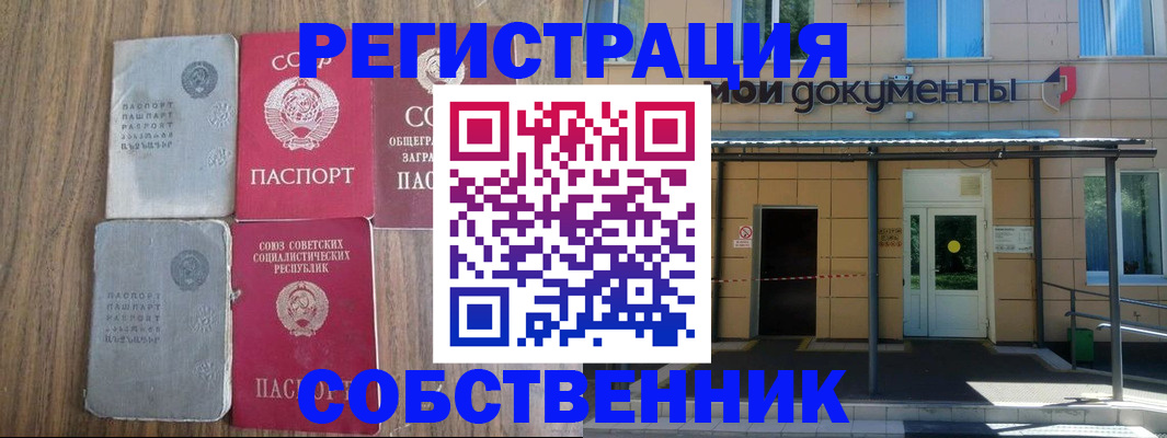 пропишу в квартире в Татарске